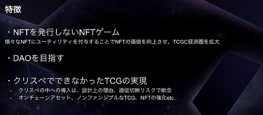 画像ギャラリー No.004のサムネイル画像 / 新作NFTゲーム「TCGVerse」が発表に。CryptoSpells v2(仮)は2022年春にβローンチ予定