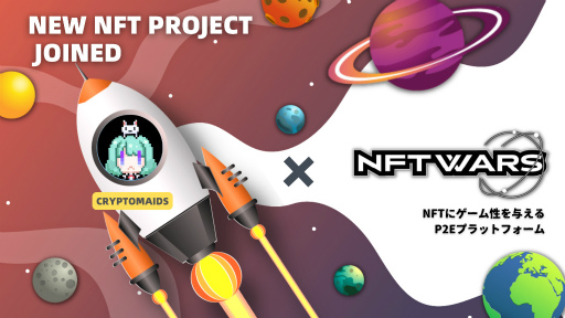 画像ギャラリー No.001のサムネイル画像 / 「NFT Wars」，メイド型戦闘用サイボーグのNFTプロジェクト“CryptoMaids”とのコラボを発表
