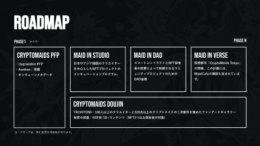 画像ギャラリー No.004のサムネイル画像 / 「NFT Wars」，メイド型戦闘用サイボーグのNFTプロジェクト“CryptoMaids”とのコラボを発表