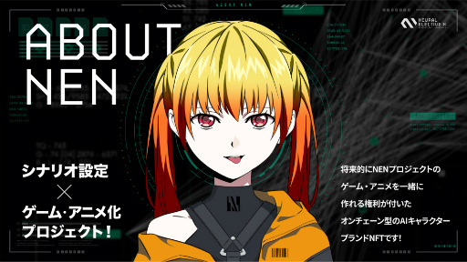 画像ギャラリー No.002のサムネイル画像 / 「NFTWars」，NFTプロジェクト“NEN STUDIO”との参画を発表