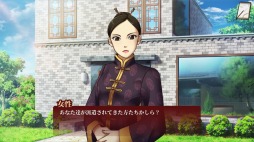 画像ギャラリー No.005のサムネイル画像 / 推理系アドベンチャー「Kansei 〜豪邸殺人事件〜」が1月14日に配信決定