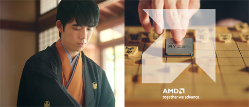 画像ギャラリー No.001のサムネイル画像 / AMDが「第8期叡王戦」に協賛。藤井叡王のブランド広告出演がきっかけに