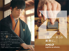 AMDが「第8期叡王戦」に協賛。藤井叡王のブランド広告出演がきっかけに