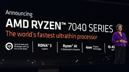画像ギャラリー No.003のサムネイル画像 / ノートPC向けRyzenや3D V-Cache版Ryzenの正体とは？　AMDの講演で明らかにされなかった新CPUと新GPUの詳細が判明
