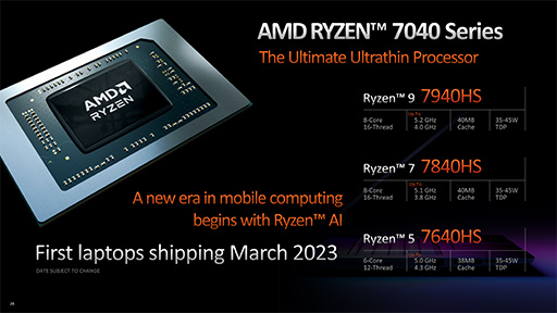 画像ギャラリー No.013のサムネイル画像 / ノートPC向けRyzenや3D V-Cache版Ryzenの正体とは？　AMDの講演で明らかにされなかった新CPUと新GPUの詳細が判明