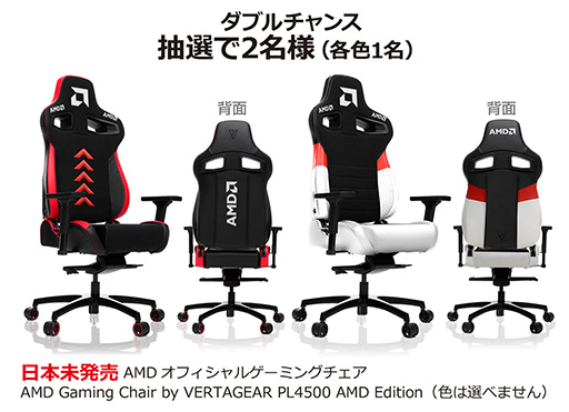 画像ギャラリー No.002のサムネイル画像 / RyzenやRadeonを搭載したBTO PCのレビュー投稿でロゴ入りマウスがもらえるキャンペーン