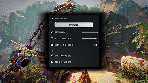 画像ギャラリー No.003のサムネイル画像 / 「PlayStation VR2」は“シースルービュー”機能でヘッドセット装着状態でも自分の周囲を確認できる。PS.Blogで搭載機能の一部を公開