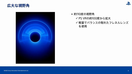 画像ギャラリー No.005のサムネイル画像 / ［CEDEC 2022］PS VR開発のキーパーソンが直接解説。「PlayStation VR2で拡がる世界」レポート