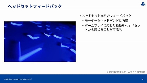 画像ギャラリー No.007のサムネイル画像 / ［CEDEC 2022］PS VR開発のキーパーソンが直接解説。「PlayStation VR2で拡がる世界」レポート