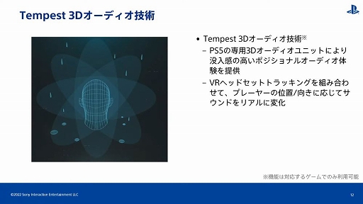 画像ギャラリー No.008のサムネイル画像 / ［CEDEC 2022］PS VR開発のキーパーソンが直接解説。「PlayStation VR2で拡がる世界」レポート