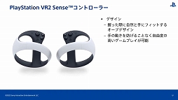 画像ギャラリー No.010のサムネイル画像 / ［CEDEC 2022］PS VR開発のキーパーソンが直接解説。「PlayStation VR2で拡がる世界」レポート