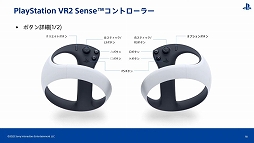 画像ギャラリー No.011のサムネイル画像 / ［CEDEC 2022］PS VR開発のキーパーソンが直接解説。「PlayStation VR2で拡がる世界」レポート