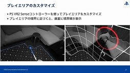 画像ギャラリー No.016のサムネイル画像 / ［CEDEC 2022］PS VR開発のキーパーソンが直接解説。「PlayStation VR2で拡がる世界」レポート