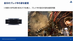 画像ギャラリー No.017のサムネイル画像 / ［CEDEC 2022］PS VR開発のキーパーソンが直接解説。「PlayStation VR2で拡がる世界」レポート