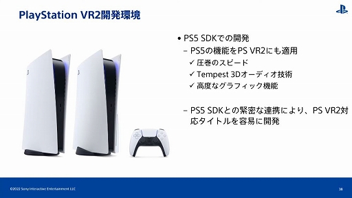 画像ギャラリー No.022のサムネイル画像 / ［CEDEC 2022］PS VR開発のキーパーソンが直接解説。「PlayStation VR2で拡がる世界」レポート