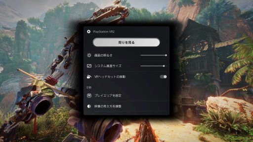画像ギャラリー No.011のサムネイル画像 / PS VR2体験会レポート。「バイオハザード ヴィレッジ」と「Horizon Call of the Mountain」は,どちらもパワーアップしたVR体験が楽しめる