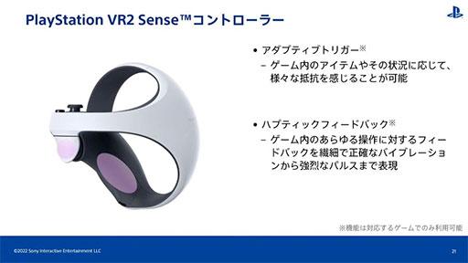 画像ギャラリー No.015のサムネイル画像 / 西川善司の3DGE:技術の視点で分析するPSVR2の体験。進化した映像表現や操作感からグラフィックス表現のポイントまでまとめて解説
