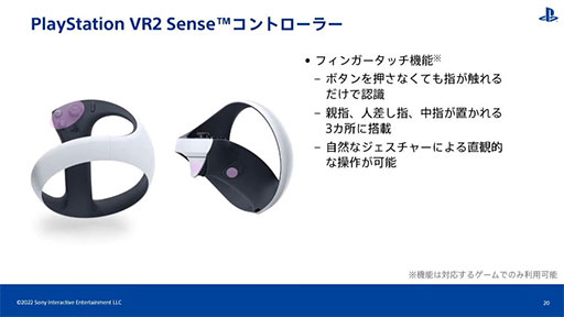 画像ギャラリー No.016のサムネイル画像 / 西川善司の3DGE:技術の視点で分析するPSVR2の体験。進化した映像表現や操作感からグラフィックス表現のポイントまでまとめて解説