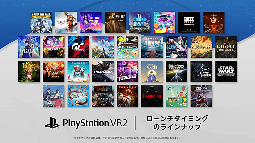 画像ギャラリー No.002のサムネイル画像 / 「PlayStation VR2」,発売同時期にリリースするタイトルラインナップの第2弾を発表。発売時期には,30本以上のタイトルが揃う