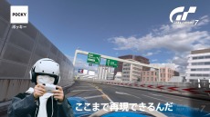 画像ギャラリー No.012のサムネイル画像 / ゲーム実況者のポッキーさん＆赤髪のともさんもビックリ。PS VR2の初体験スペシャルトレイラー第2弾が公開に