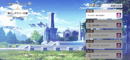 画像ギャラリー No.006のサムネイル画像 / 現実の時間と天気がシンクロする「ユグドラ・レゾナンス」CBTレポート。スキルカードを駆使して戦うターン制RPGの面白さが存分に味わえる