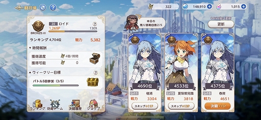 画像ギャラリー No.018のサムネイル画像 / 現実の時間と天気がシンクロする「ユグドラ・レゾナンス」CBTレポート。スキルカードを駆使して戦うターン制RPGの面白さが存分に味わえる