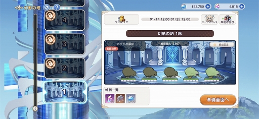 画像ギャラリー No.019のサムネイル画像 / 現実の時間と天気がシンクロする「ユグドラ・レゾナンス」CBTレポート。スキルカードを駆使して戦うターン制RPGの面白さが存分に味わえる