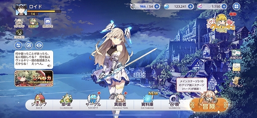 画像ギャラリー No.024のサムネイル画像 / 現実の時間と天気がシンクロする「ユグドラ・レゾナンス」CBTレポート。スキルカードを駆使して戦うターン制RPGの面白さが存分に味わえる