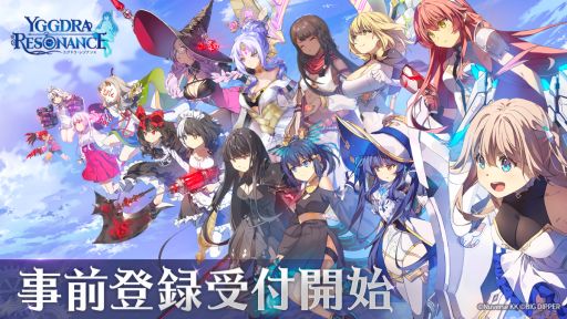 画像ギャラリー No.001のサムネイル画像 / 「ユグドラ・レゾナンス」の事前登録受付がApp StoreとGoogle Playで開始に。登録者15万人突破で登場キャラのひとり,マリベルをもらえる