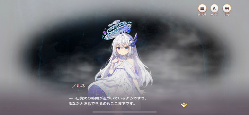 画像ギャラリー No.006のサムネイル画像 / 【PR】「ユグドラ・レゾナンス」のヒロインたちや陣営をチェック。異能の少女たちと幻想世界をめぐろう