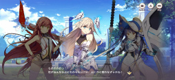 画像ギャラリー No.008のサムネイル画像 / 【PR】「ユグドラ・レゾナンス」のヒロインたちや陣営をチェック。異能の少女たちと幻想世界をめぐろう