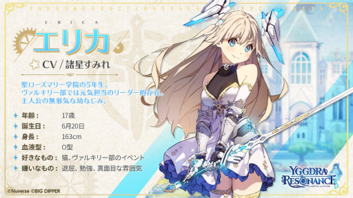 画像ギャラリー No.011のサムネイル画像 / 【PR】「ユグドラ・レゾナンス」のヒロインたちや陣営をチェック。異能の少女たちと幻想世界をめぐろう