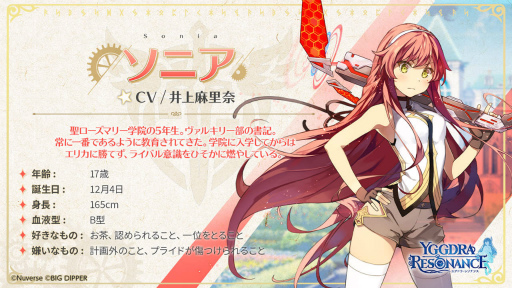 画像ギャラリー No.014のサムネイル画像 / 【PR】「ユグドラ・レゾナンス」のヒロインたちや陣営をチェック。異能の少女たちと幻想世界をめぐろう