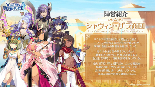 画像ギャラリー No.030のサムネイル画像 / 【PR】「ユグドラ・レゾナンス」のヒロインたちや陣営をチェック。異能の少女たちと幻想世界をめぐろう