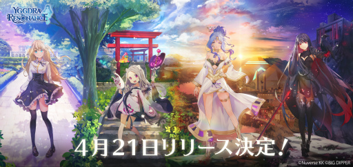 画像ギャラリー No.001のサムネイル画像 / 「ユグドラ・レゾナンス」の正式サービス開始日は4月21日。1日の時間帯を各陣営とキャラクターで表現した新キービジュアルも公開に