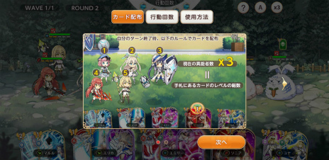 画像ギャラリー No.015のサムネイル画像 / 【PR】朝昼晩に美少女いかが? 「ユグドラ・レゾナンス」プレイガイドで,ユニークなカードバトル&育成システムを伝授
