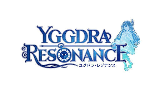 画像ギャラリー No.001のサムネイル画像 / スマホ向けRPG「ユグドラ・レゾナンス」本日リリース。最大30回まで引き直せるガチャや事前登録特典の配布など各種イベントも開始に
