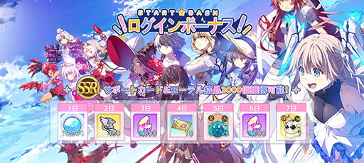 画像ギャラリー No.004のサムネイル画像 / スマホ向けRPG「ユグドラ・レゾナンス」本日リリース。最大30回まで引き直せるガチャや事前登録特典の配布など各種イベントも開始に