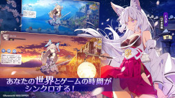 画像ギャラリー No.003のサムネイル画像 / 「ユグドラ・レゾナンス」,リリース記念キャンペーンを実施。天気をテーマとしたプレゼントが当たる