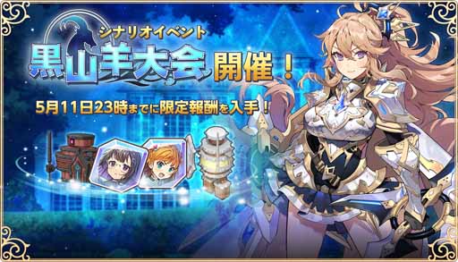 画像ギャラリー No.002のサムネイル画像 / 「ユグドラ・レゾナンス」，7日ログインで32連分の召喚券がもらえる