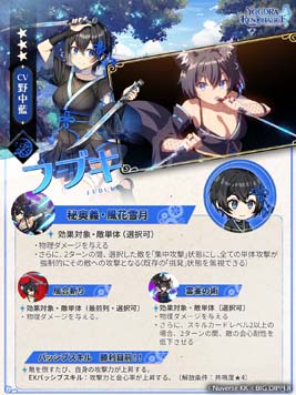 画像ギャラリー No.003のサムネイル画像 / 「ユグドラ・レゾナンス」,新異能者召喚に「フブキ」が登場。ノルネの読み聞かせ機能に文学作品を追加