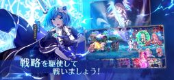 ユグドラ・レゾナンス