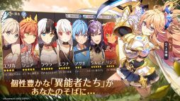 ユグドラ・レゾナンス