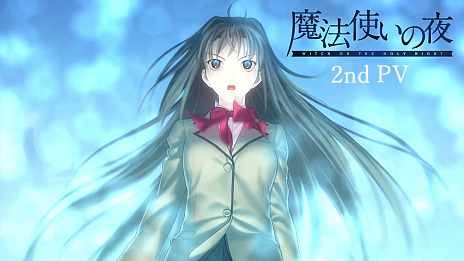 画像ギャラリー No.003のサムネイル画像 / 「魔法使いの夜」,トレイラーの第2弾を公開。追加キャスト情報も明らかに