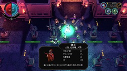画像ギャラリー No.002のサムネイル画像 / Switch「アンデッドパーティ」が1月13日に発売へ。最大100体のアンデッドを率い,世界を滅ぼすハクスラアクションRPG