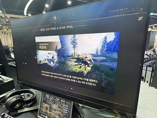 画像ギャラリー No.018のサムネイル画像 / ［G-STAR 2023］トールとのタイマンバトルも。北欧神話を題材にした新作MMORPG「Legend of YMIR」試遊レポート