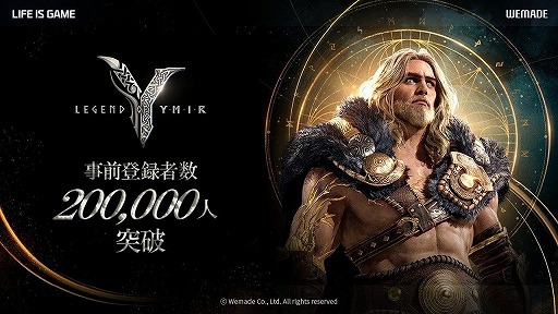 画像ギャラリー No.001のサムネイル画像 / 北欧神話を題材にしたMMORPG「Legend of YMIR」，グローバル版の事前登録者数が20万人を突破。記念フォロー＆リポストキャンペーンを開催