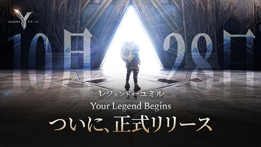 画像ギャラリー No.001のサムネイル画像 / 北欧神話の世界観やブロックチェーン技術が見どころのMMORPG「Legend of YMIR」,グローバル版の正式サービスを開始