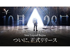 北欧神話の世界観やブロックチェーン技術が見どころのMMORPG「Legend of YMIR」，グローバル版の正式サービスを開始