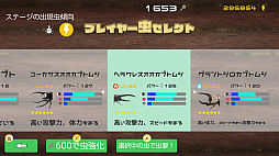 進撃するカブトムシ